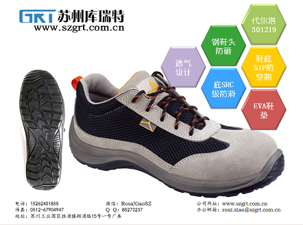 劳保鞋2